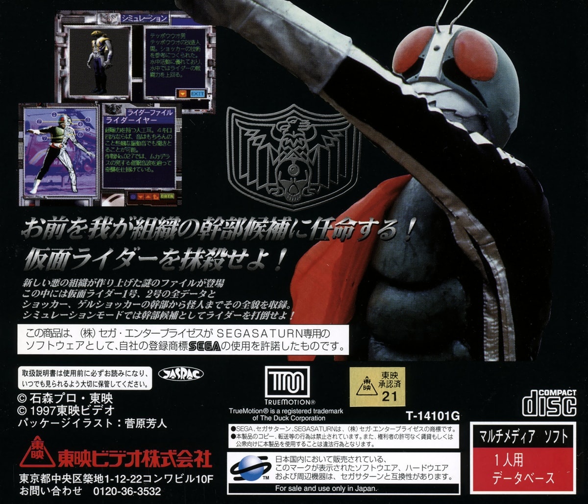 Capa do jogo Kamen Rider: Sakusen File 1