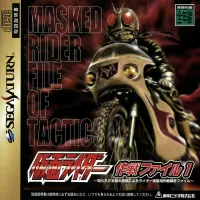 Capa de Kamen Rider: Sakusen File 1