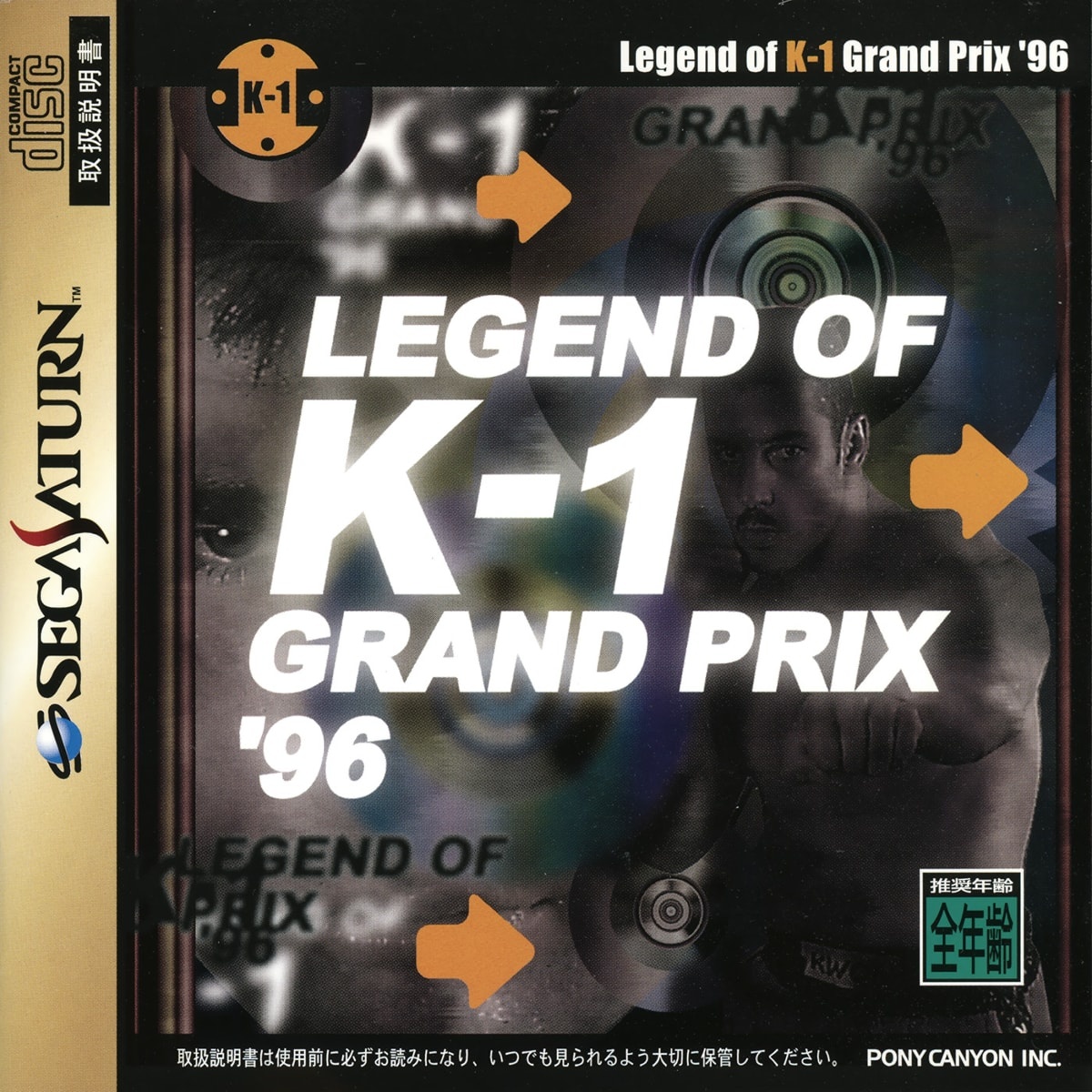 Capa do jogo Legend of K-1 Grand Prix 96