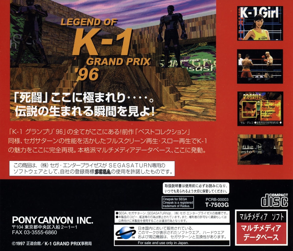 Capa do jogo Legend of K-1 Grand Prix 96