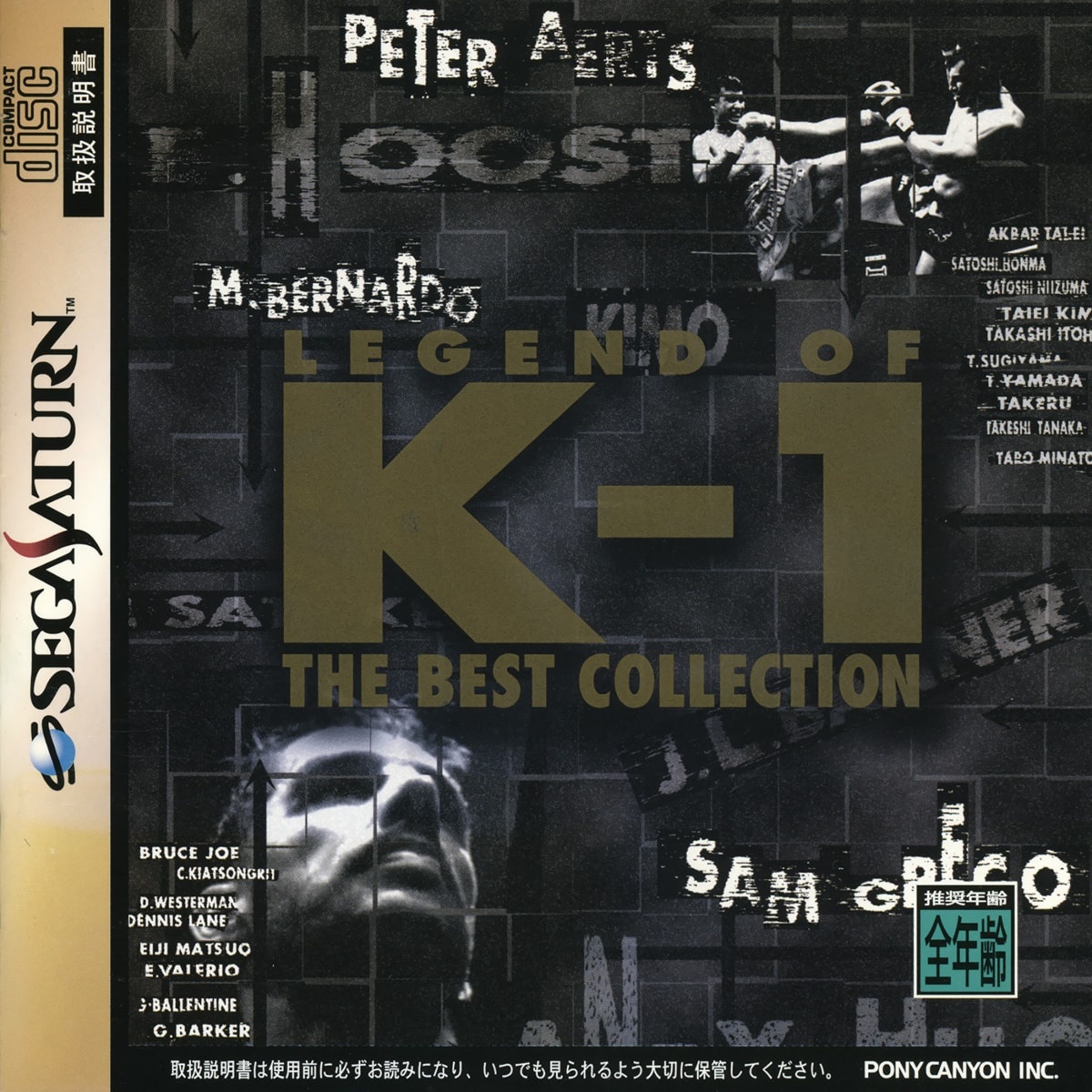 Capa do jogo Legend of K-1 The Best Collection