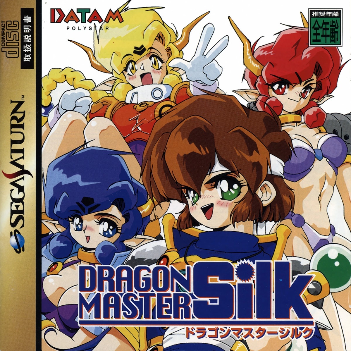 Capa do jogo Dragon Master Silk