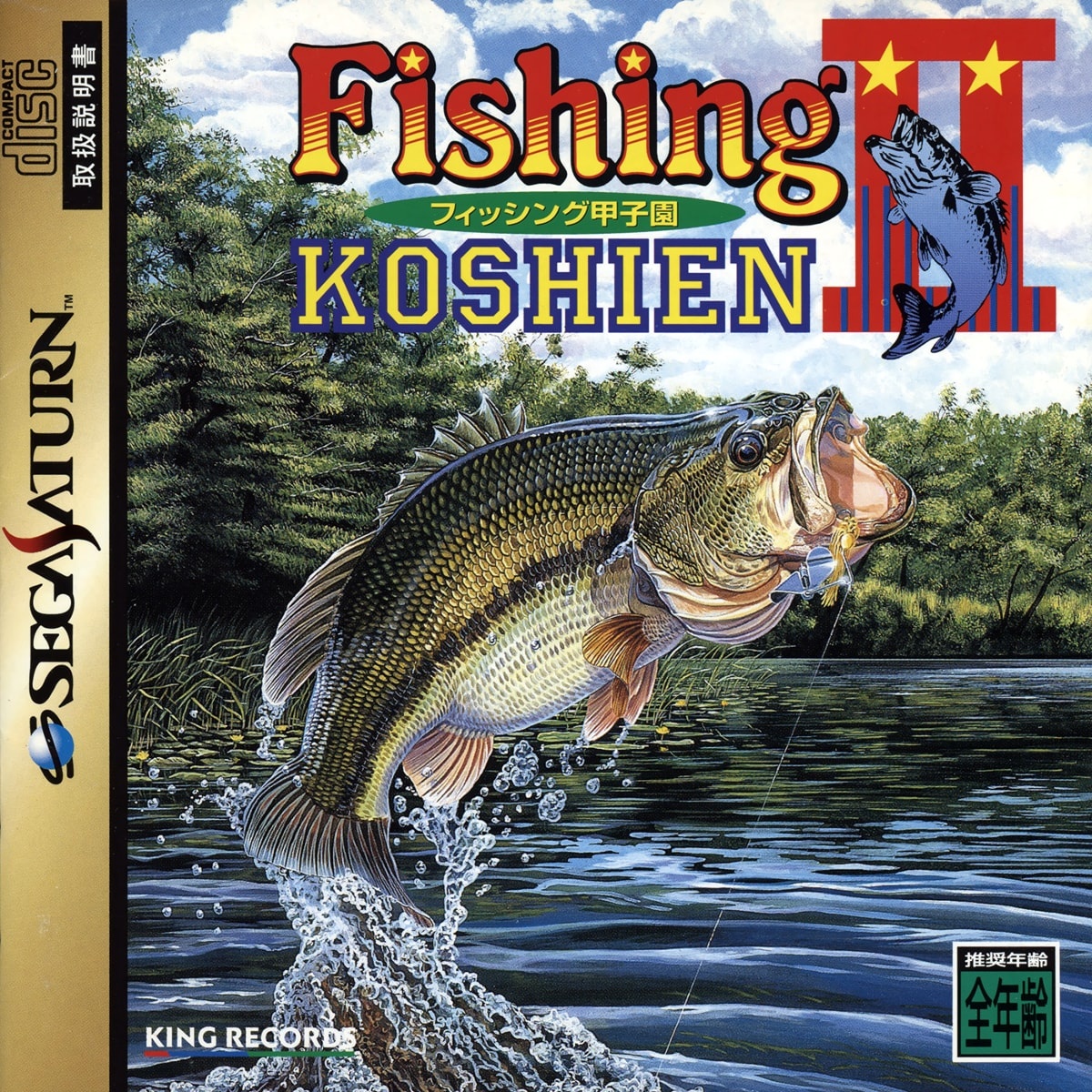 Capa do jogo Fishing Koushien II