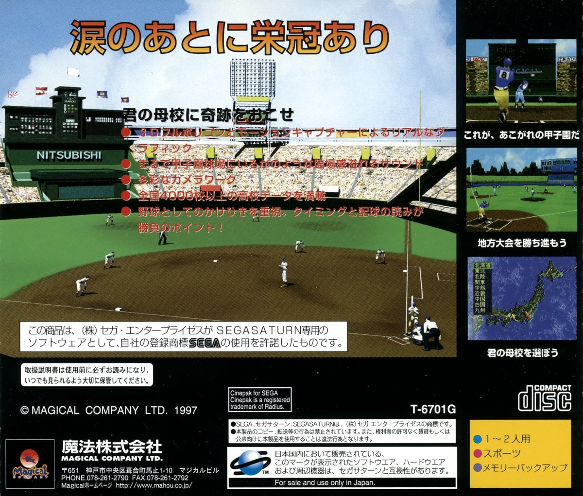 Capa do jogo Gekitotsu Koushien