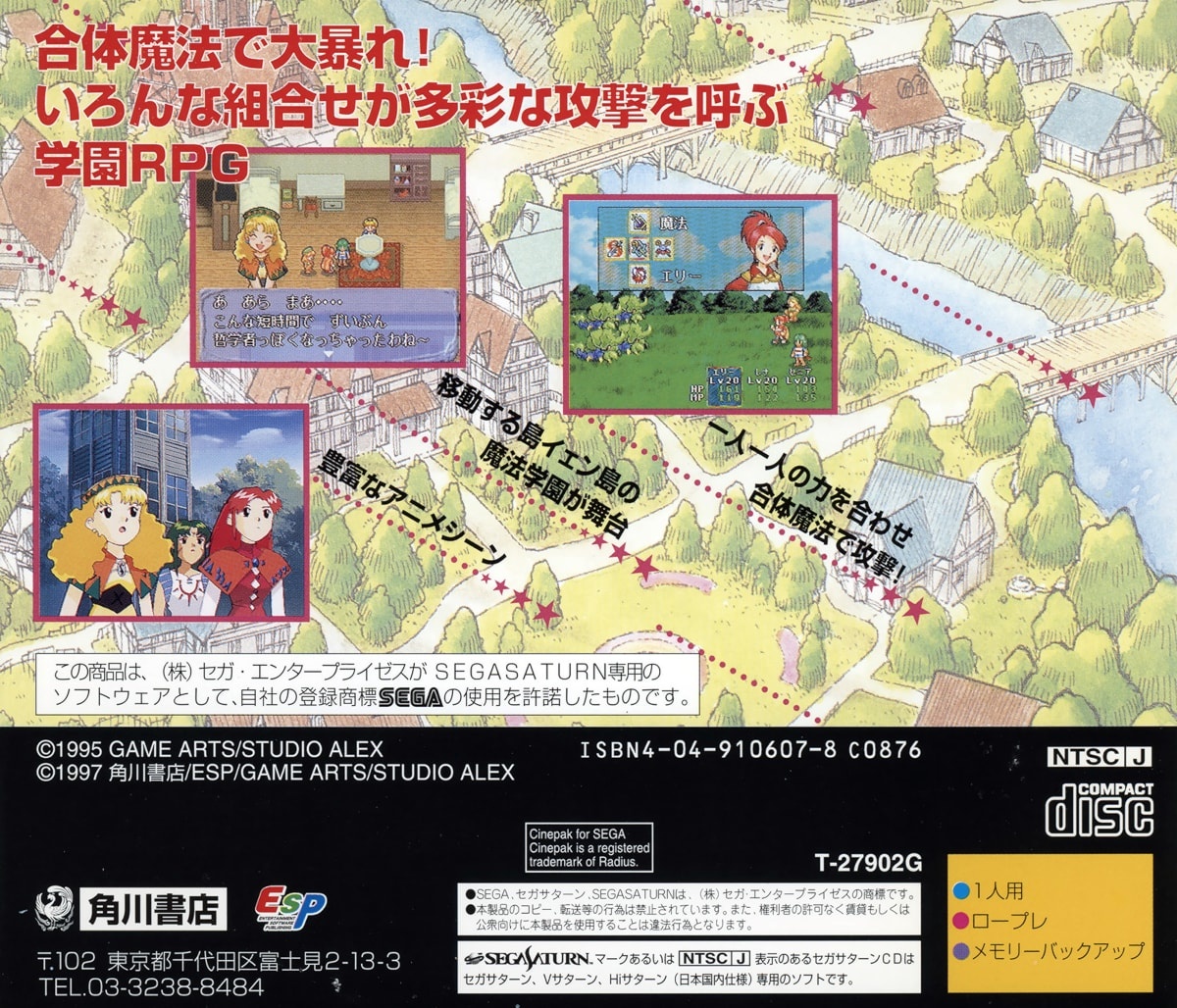 Capa do jogo Mahou Gakuen Lunar!