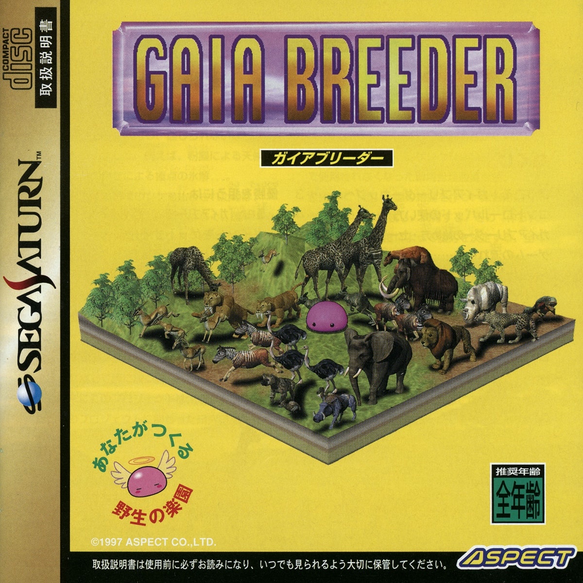 Capa do jogo Gaia Breeder