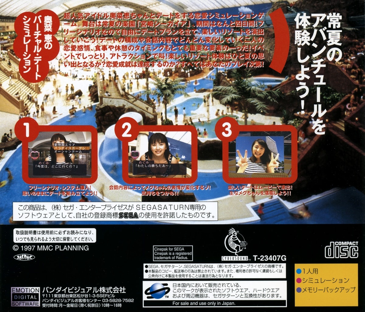 Capa do jogo Koi no Summer Fantasy: in Miyazaki Seagaia