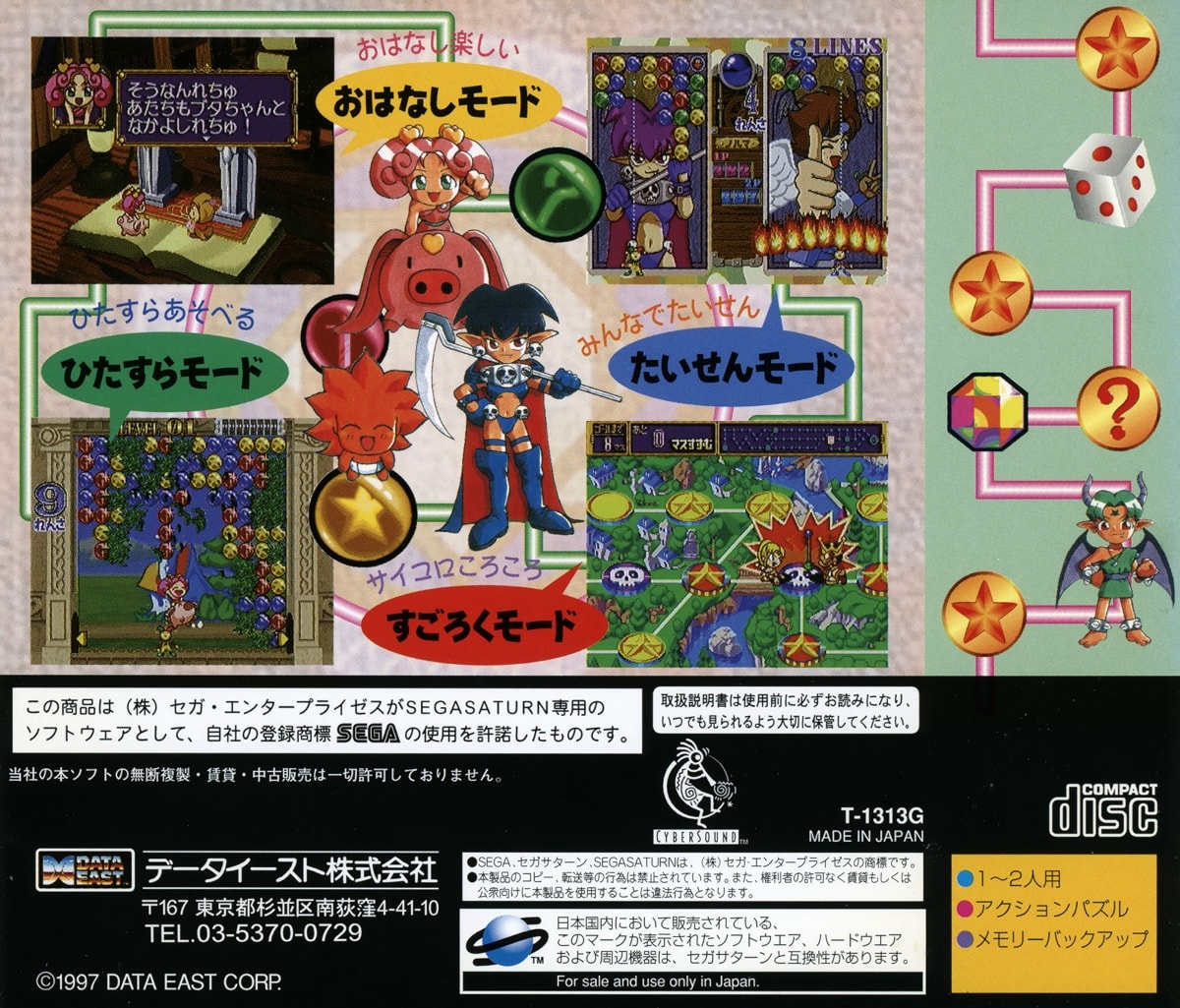 Capa do jogo Magical Drop III Toretate Zoukangou!