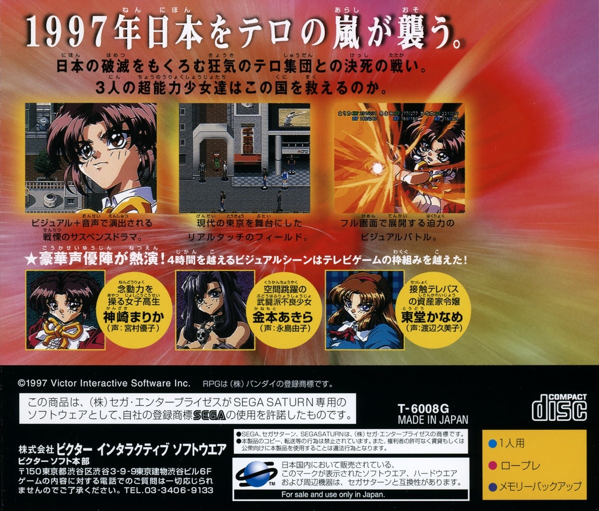 Capa do jogo Marica: Shinjitsu no Sekai