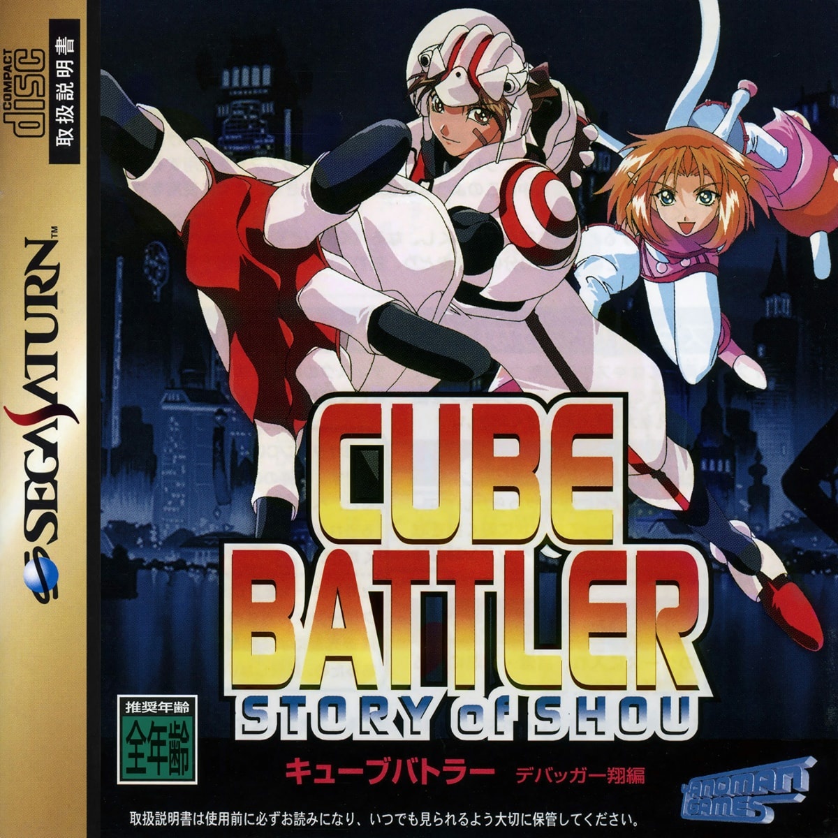 Capa do jogo Cube Battler: Debugger Shou-hen