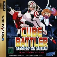 Capa de Cube Battler: Debugger Shou-hen