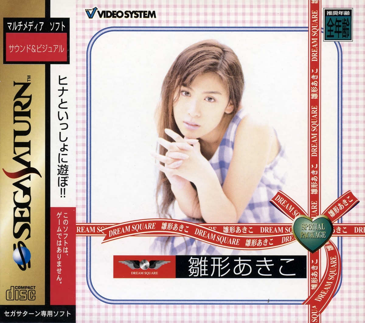 Capa do jogo Dream Square Hinagata Akiko