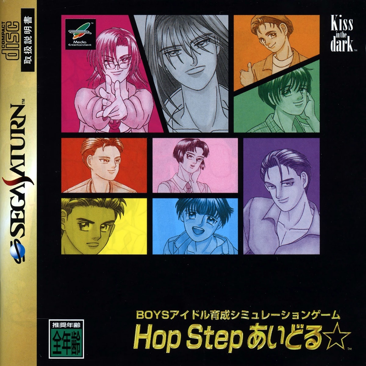 Capa do jogo Hop Step Idol