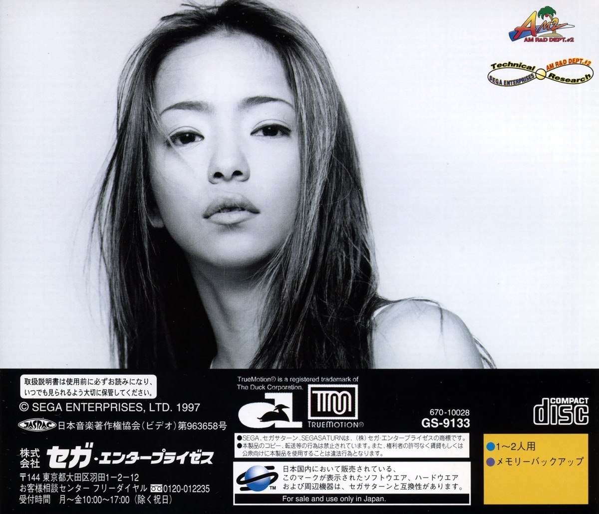 Capa do jogo Digital Dance Mix Vol. 1 Namie Amuro