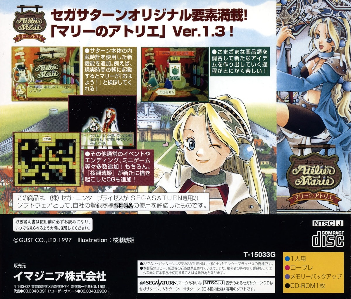 Capa do jogo Marie no Atelier Ver. 1.3: Salburg no Renkinjutsushi