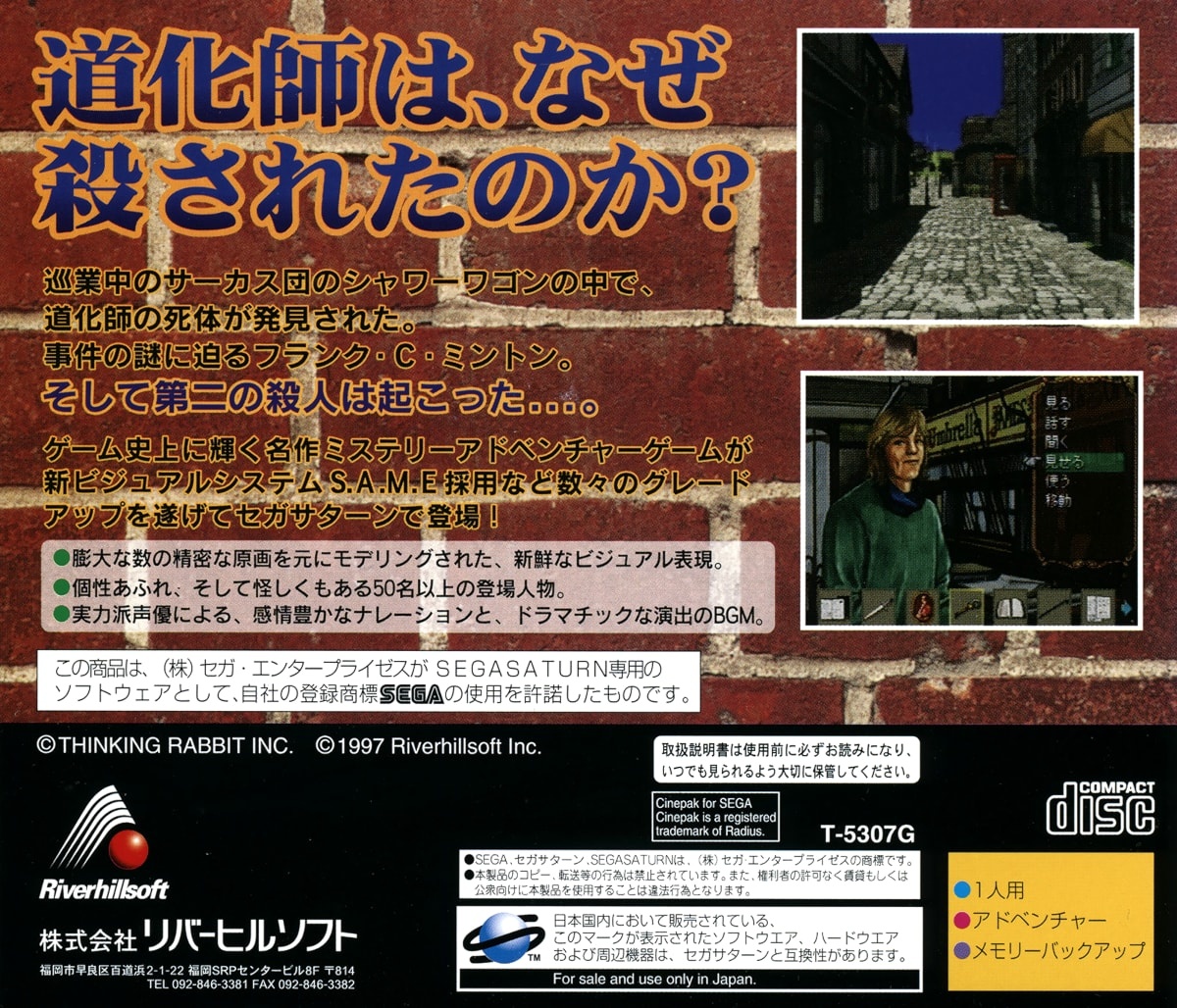 Capa do jogo Minton Keibu no Sousa File: Doukeshi Satsujin Jiken