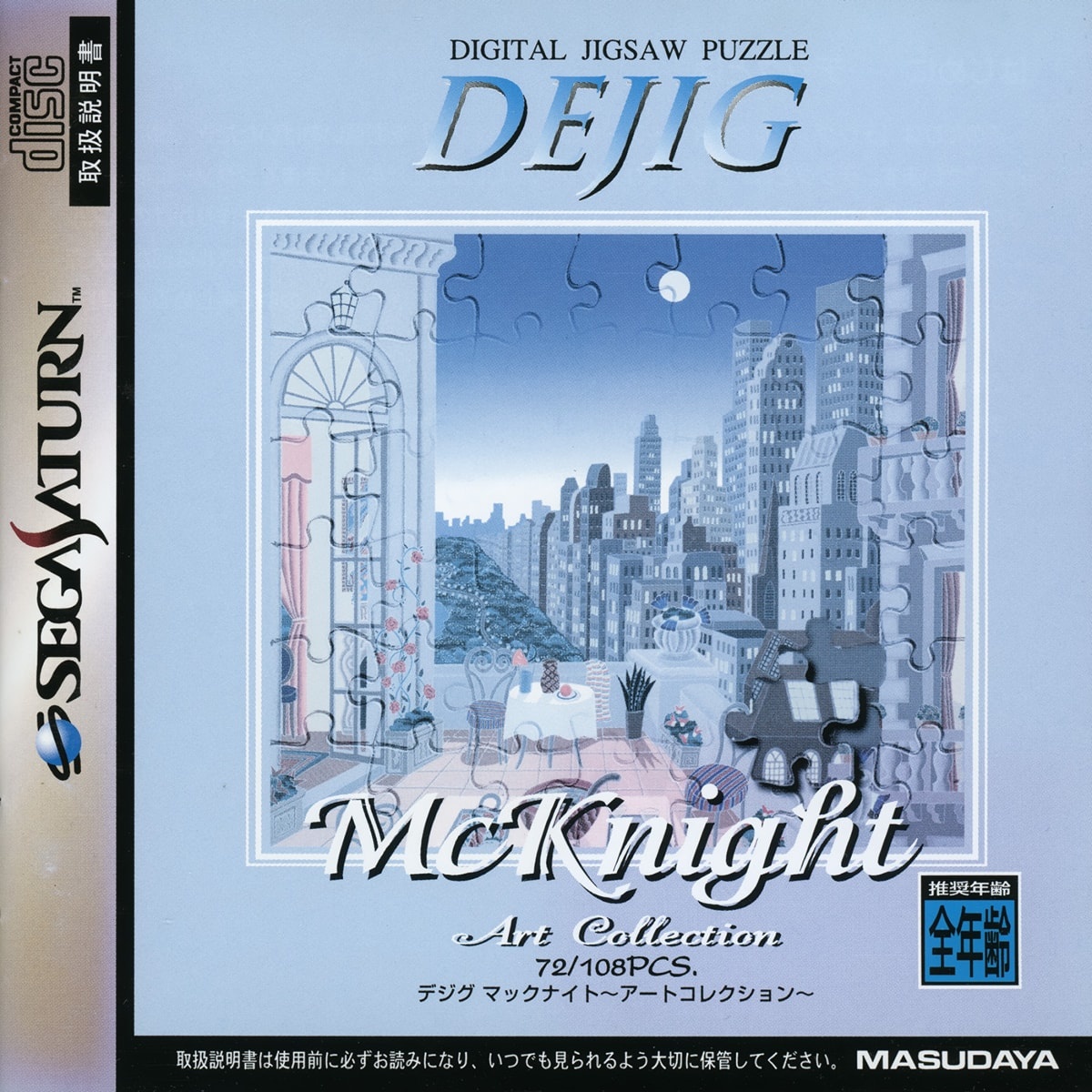 Capa do jogo Dejig McKnight: Art Collection