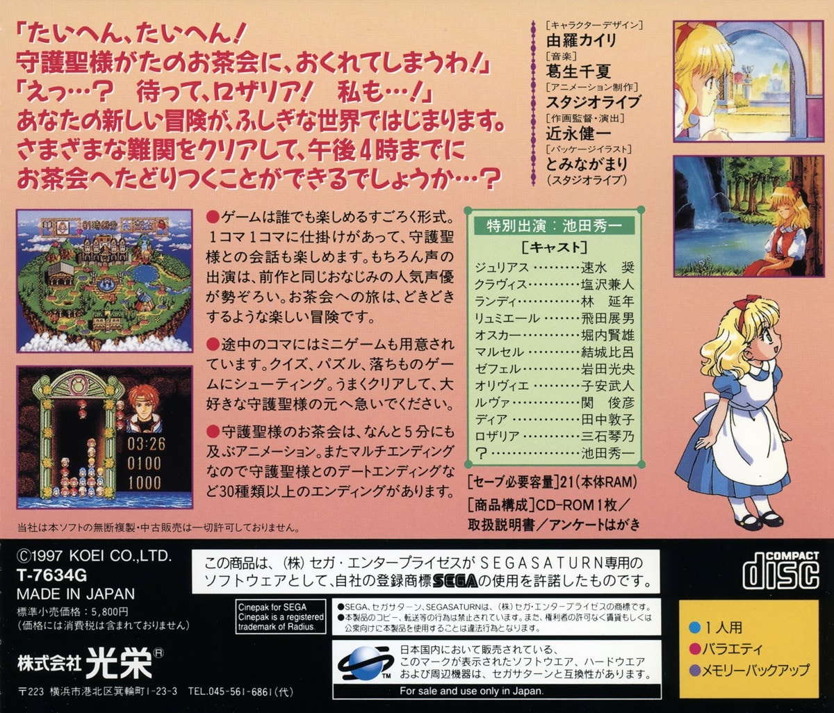 Capa do jogo Fushigi no Kuni no Angelique