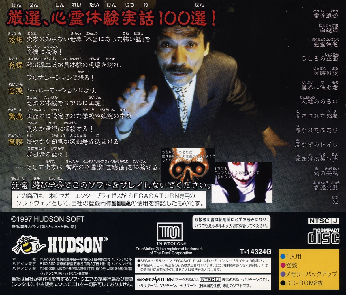 Capa do jogo Koden Koureijutsu Hyaku Monogatari: Hontoni Atta Kowai Hanashi