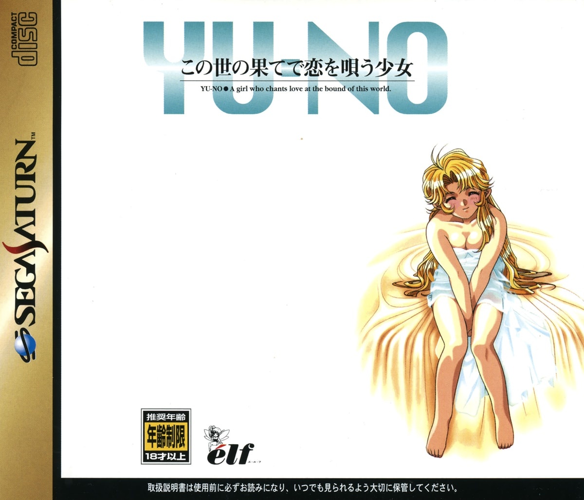 Capa do jogo Kono Yo no Hate de Koi o Utau Shoujo Yu-No