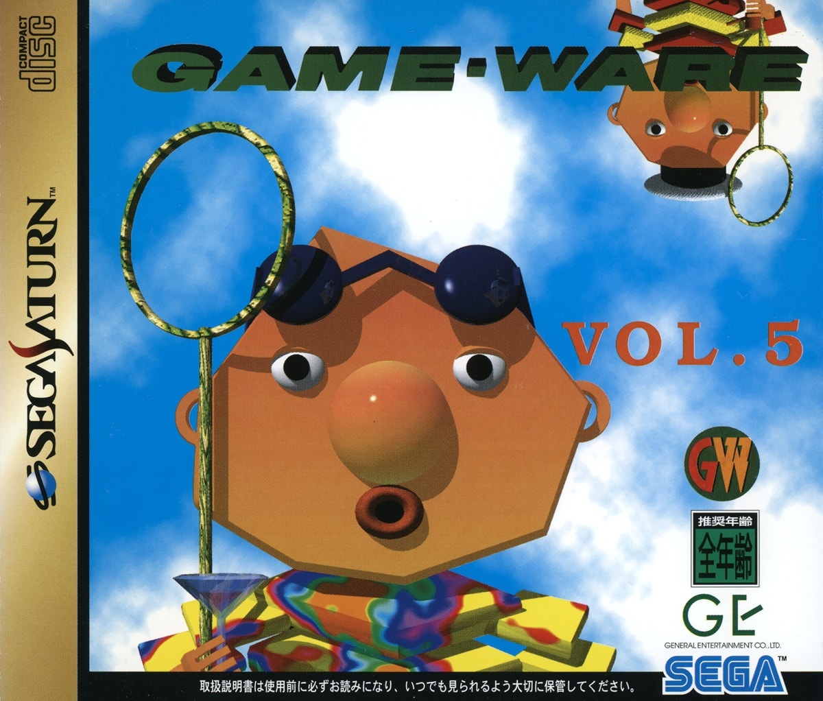 Capa do jogo Game-Ware Vol. 5