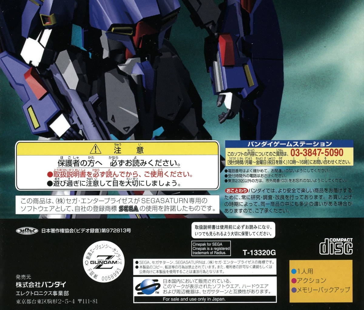 Capa do jogo Kidou Senshi Z Gundam: Kouhen Sora o Kakeru