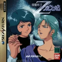 Capa de Kidou Senshi Z Gundam: Kouhen Sora o Kakeru