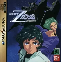 Capa de Kidou Senshi Z Gundam: Zenpen Zeta no Kodou