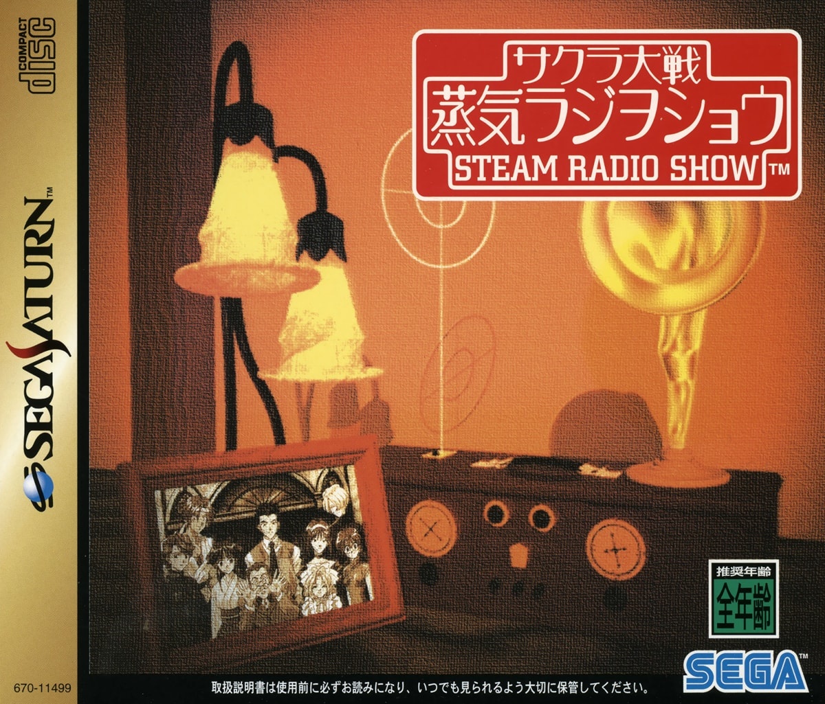 Capa do jogo Sakura Taisen Jouki Radio Show