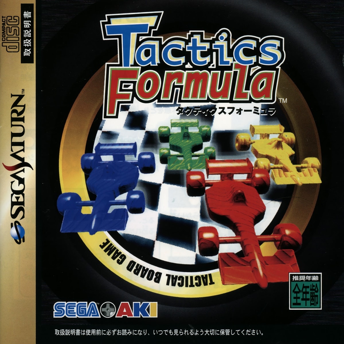 Capa do jogo Tactics Formula