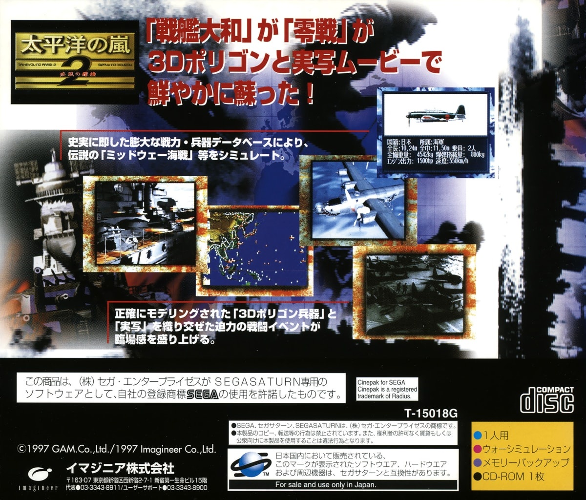 Capa do jogo Taiheiyou no Arashi 2: Shippuu no Moudou