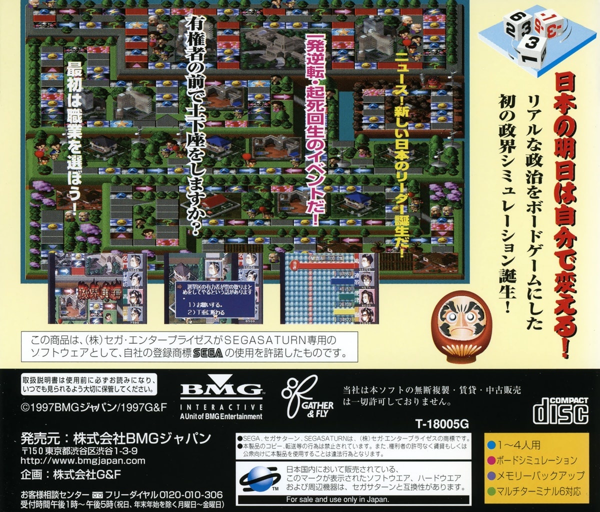 Capa do jogo Seikai Risshiden: Yoi Kuni Yoi Seiji