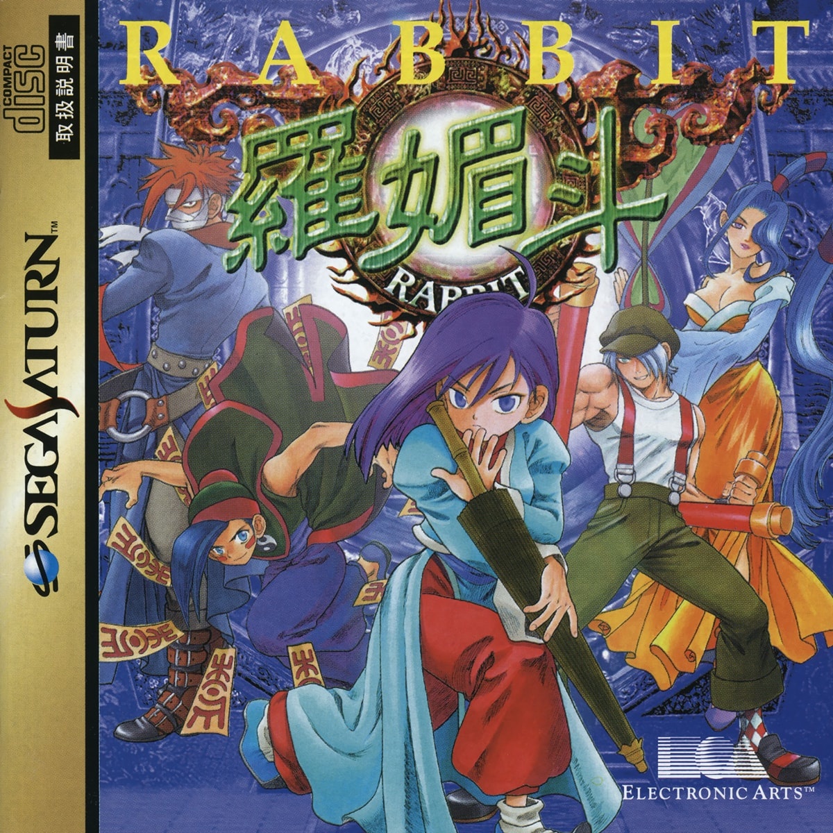 Capa do jogo Rabbit