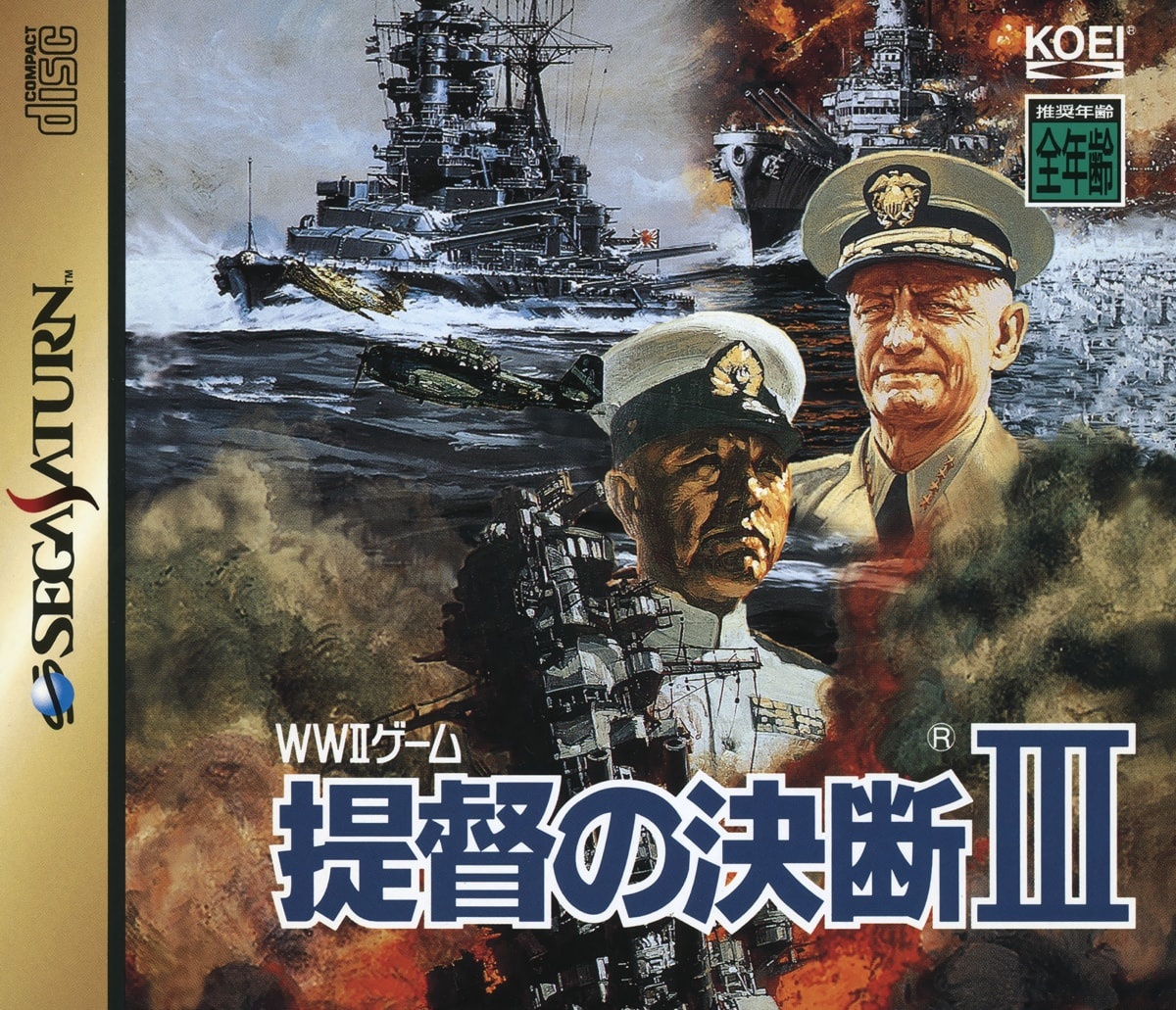 Capa do jogo Teitoku no Ketsudan III