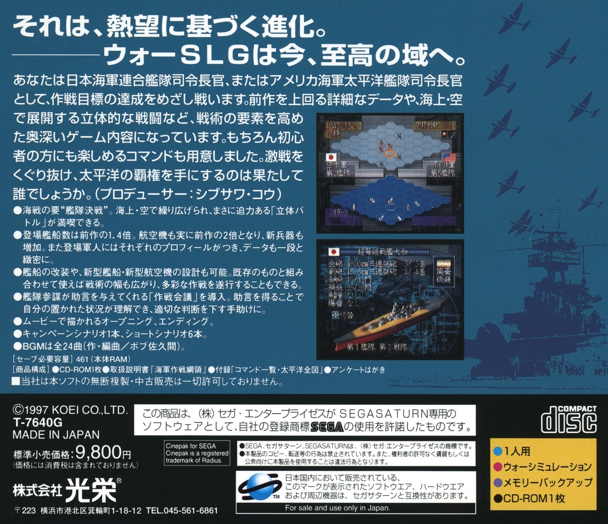 Capa do jogo Teitoku no Ketsudan III