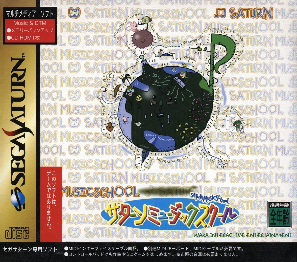 Capa do jogo Saturn Music School