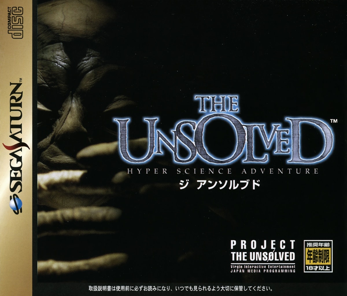 Capa do jogo The Unsolved: Hyper Science Adventure