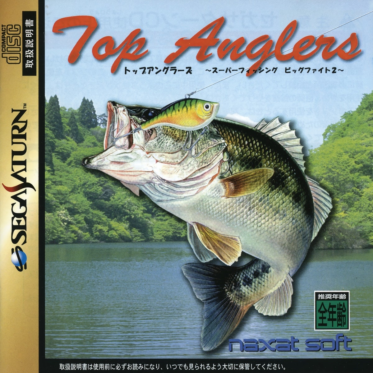 Capa do jogo Top Anglers: Super Fishing Big Fight 2