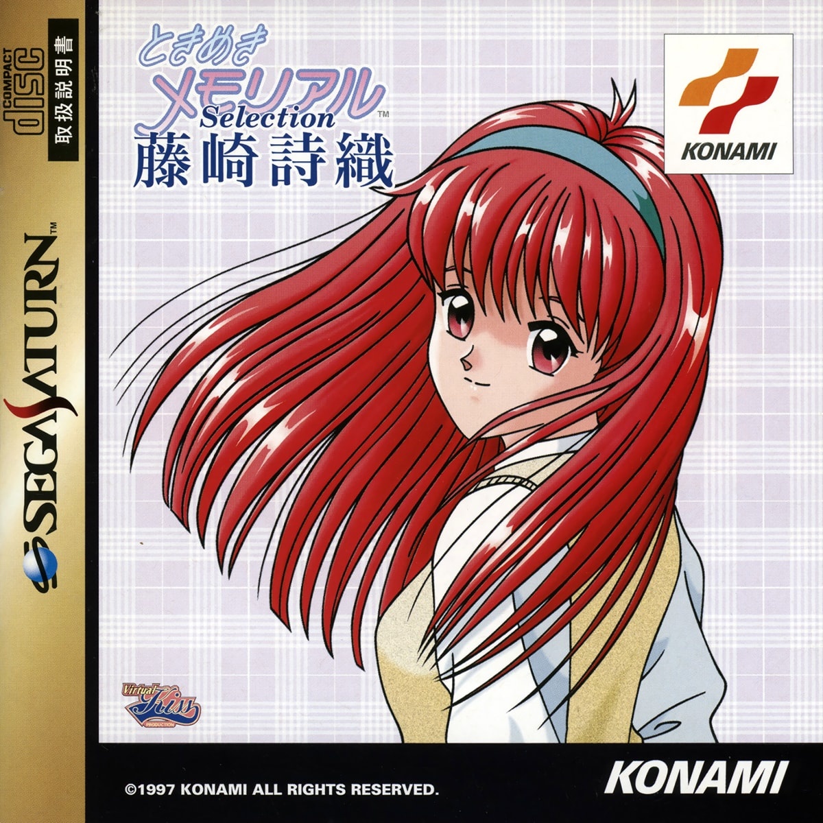 Capa do jogo Tokimeki Memorial Selection Fujisaki Shiori