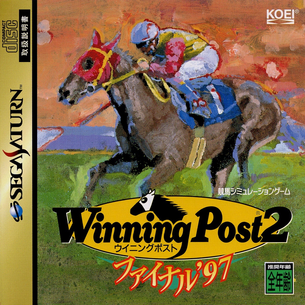 Capa do jogo Winning Post 2 Final 97