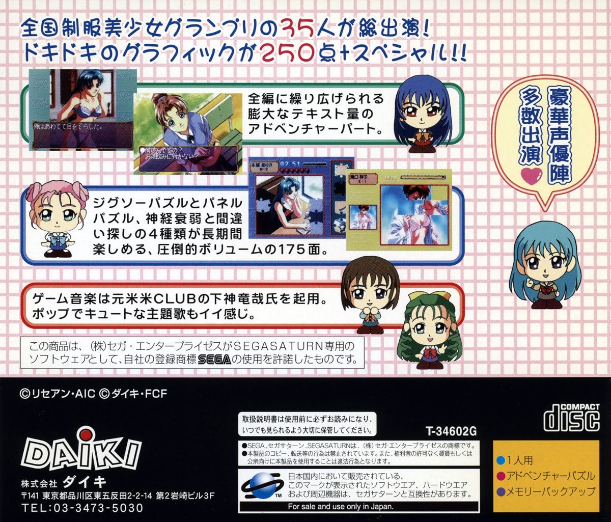 Capa do jogo Zenkoku Seifuku Bishoujo Grand Prix Find Love