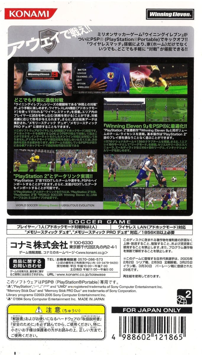 Capa do jogo World Soccer: Winning Eleven 9 - Ubiquitous Evolution