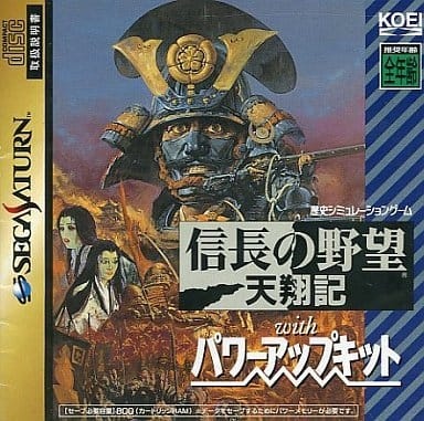Capa do jogo Nobunaga no Yabou Tenshouki with Power-Up Kit