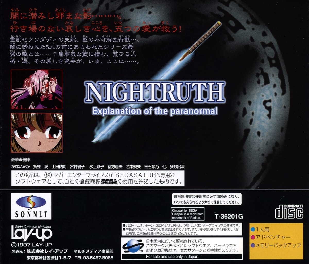 Capa do jogo NIGHTRUTH: Explanation of the paranormal - "Futatsu Dake no Shinjitsu"