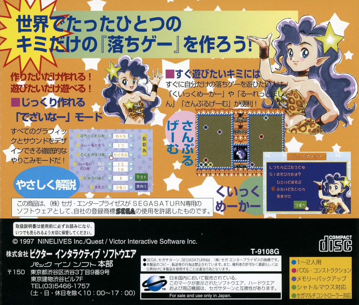 Capa do jogo Ochige Designer Tsukutte pon!