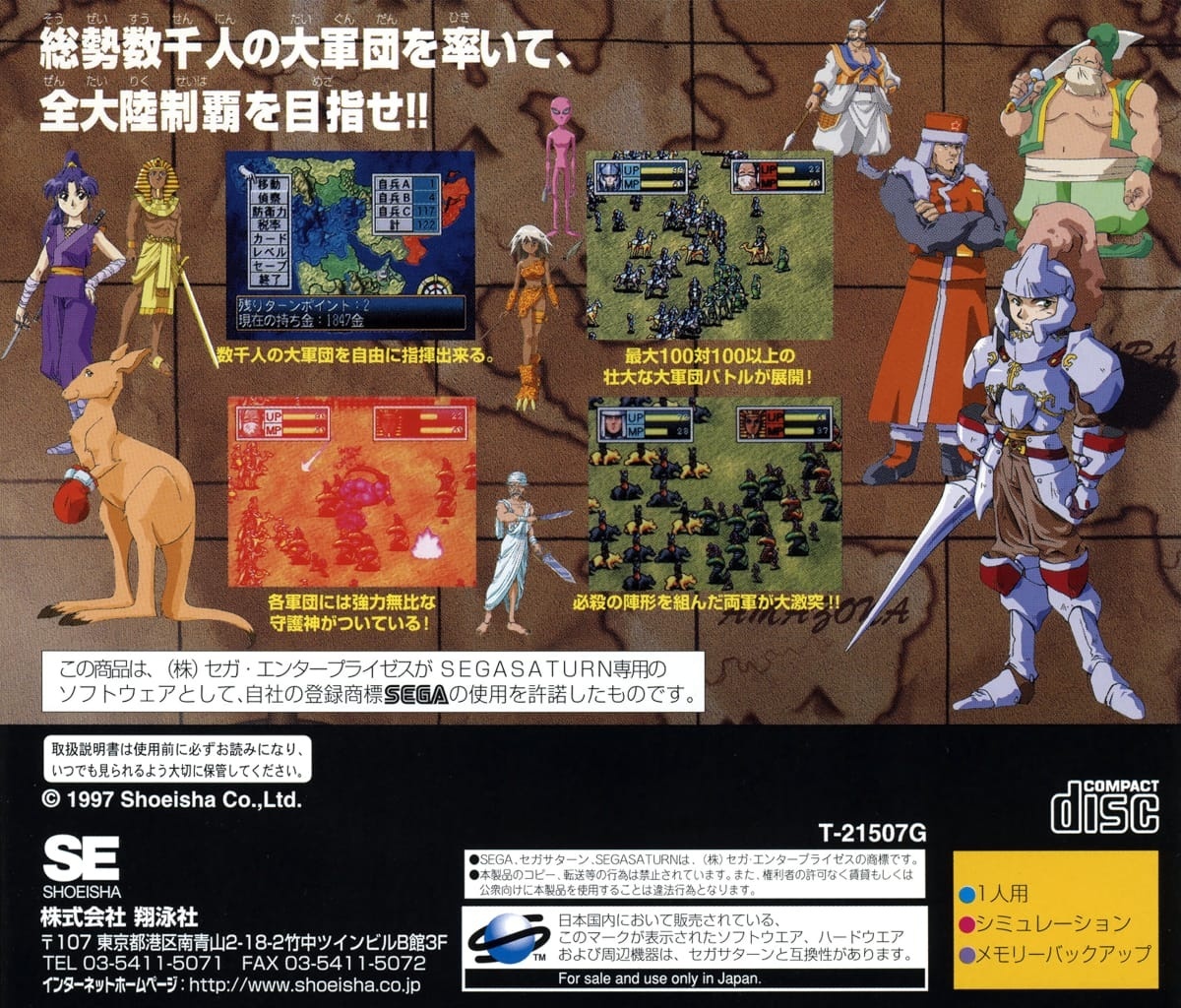 Capa do jogo Wara² Wars: Gekitou! Daigundan Battle