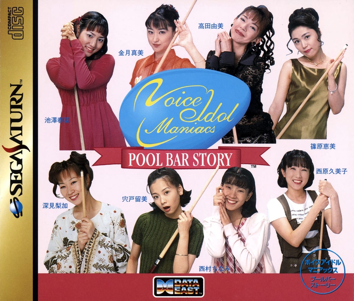 Capa do jogo Voice Idol Maniacs: Pool Bar Story