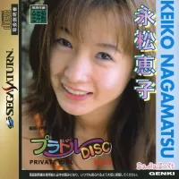Capa de Private Idol Disc Vol. 9: Nagamatsu Keiko
