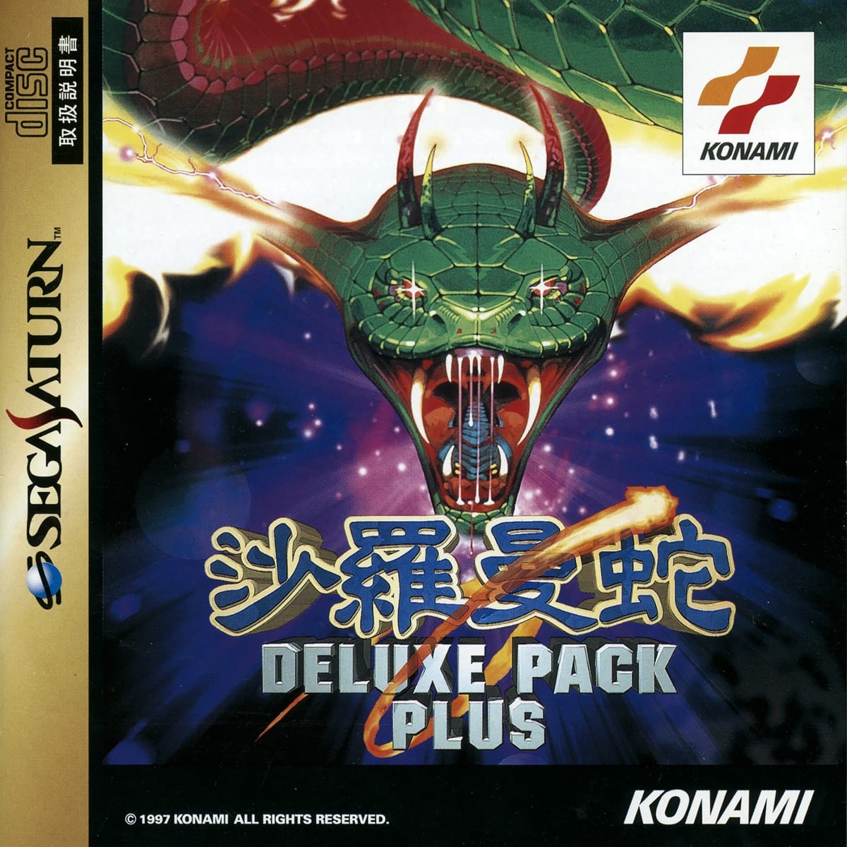 Capa do jogo Salamander Deluxe Pack Plus