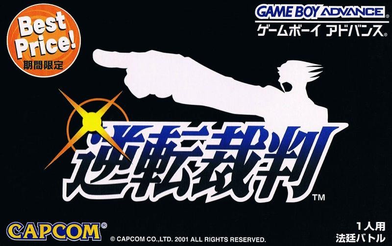 Capa do jogo Gyakuten Saiban